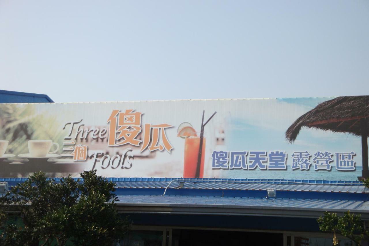 Three Fool Backpackers Inn Fangshan ภายนอก รูปภาพ